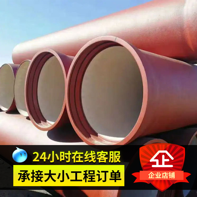 供应红色球磨铸铁管 市政雨污分流工程排污铸铁管DN300球墨铸铁管