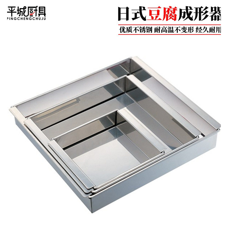 EAST不锈钢豆腐成形器日式四方盘盆子加厚手动压制器商用厨房工具,包装,其它包装袋,淘宝优惠券,粉丝福利购,淘宝优惠卷