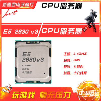 英-特尔 Xeon至强 2630V3 CPU 正式版 工作站CPU 散片现货