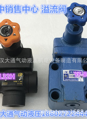 溢流阀YF-B32H1/2/3/4-S YF-L32H1/2/3/4-S YF-L32C/K/B/H-Y1