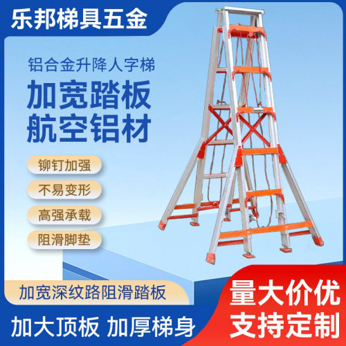 铝合金升降人字梯人字梯加厚两用折叠工程梯家用铝合金梯子