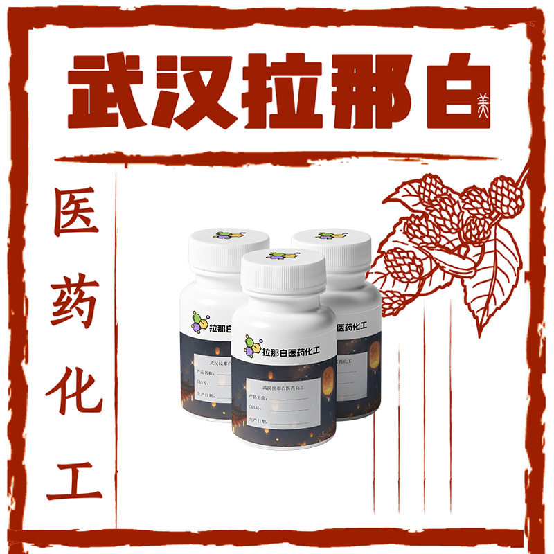 没食子酸乙酯【三羟基苯甲酸乙酯831-61-8】99量大价优好