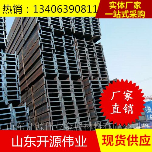 现货Q345B工字钢24b桥梁工字钢240*118*10支撑钢结构工字钢价格低