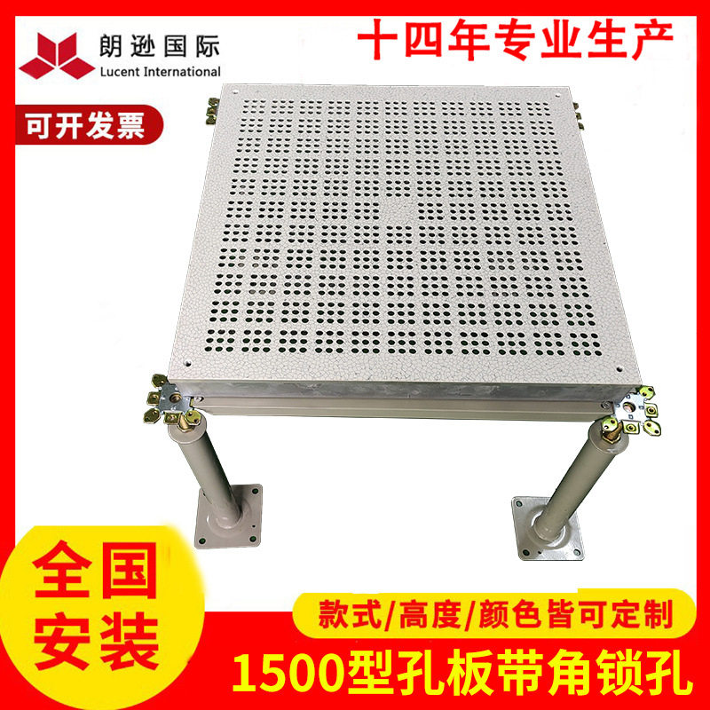 朗逊国际1500型铝合金防静电地板车间架空通风静电地板600600机房,搬运/仓储/物流设备,其他吊具,淘宝优惠券,粉丝福利购,淘宝优惠卷