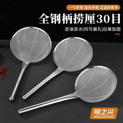 漏勺不锈钢过滤网笊篱油鼓超细捞面食堂大号油炸漏网粉篱厨具