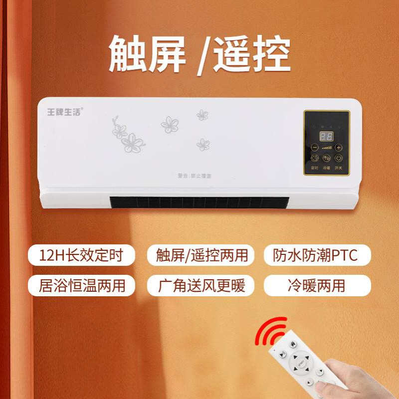 暖风机台壁两用移动小空调浴室防水取暖器速热电热扇倾倒断电