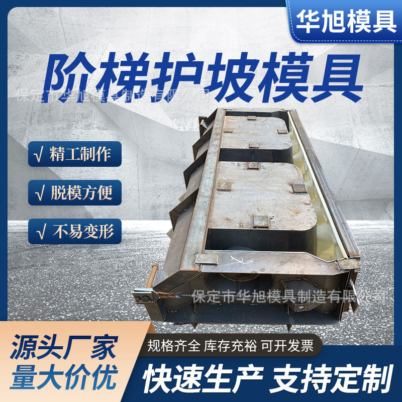 预制自嵌式植生式缝隙式挡土墙模具 生态景观挡墙护坡钢模具模板