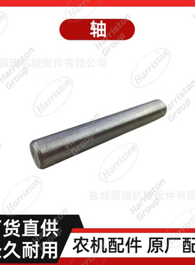 农机配件 洋马配件 轴  1E6B30-26690