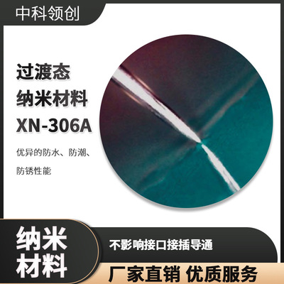 连接器过渡态三防漆防水防潮耐腐蚀可多次插拔不影响导通性防油污