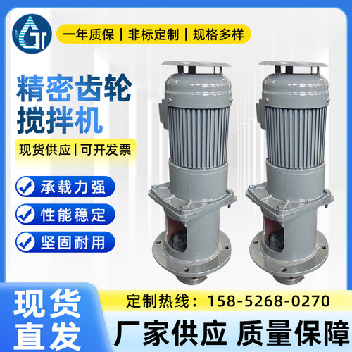 GA-0003搅拌机精密XR斜齿轮减速机立式电动低噪音硬齿面减速机