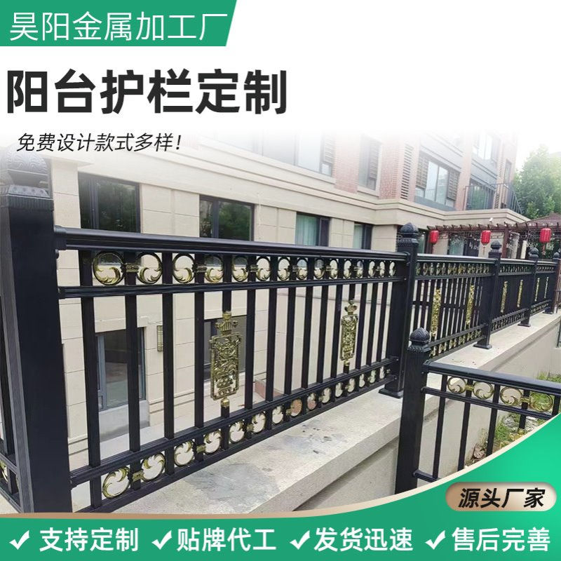 庭院小区铝合金围墙栏杆围栏栅栏室外户外阳台花园别墅铝艺护栏