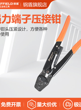 SHEFFIELD/钢盾 S035016 端子压接钳1.25-16mm接头