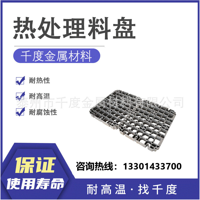 X-40精密铸造料盘热处理工装料盘真空炉多用炉料盘托盘耐高温,包装,其它包装袋,淘宝优惠券,粉丝福利购,淘宝优惠卷