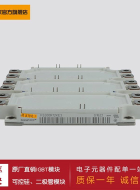 全新IGBT模块FS225R 300R 450R12/17OE4/12KE3/KE4/17KE3/KE4_S1