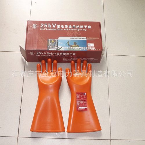高压绝缘手套 电工手套 天津双安安全牌 绝缘手套25kv 橡胶手套