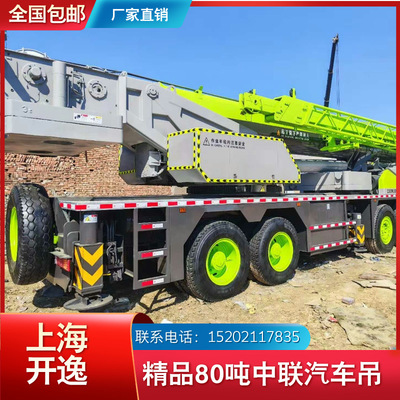 出售80吨中联吊车150吨起重机汽车吊 ZTC800V zoomlion 车况精品