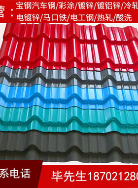 彩钢瓦楞板彩涂钢带宝钢海蓝白灰建筑家电用材料TDC51D+AZ