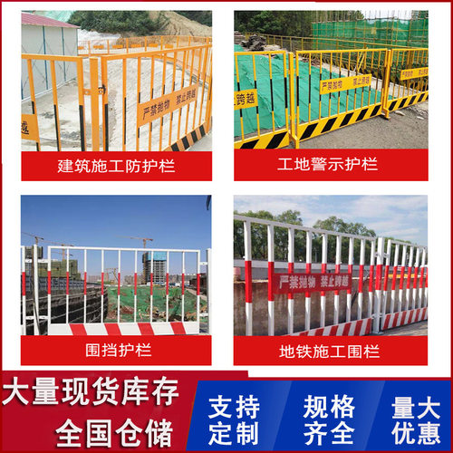 工地基坑护栏建筑防护网安全警示围栏栏杆临边防防护专用防攀爬