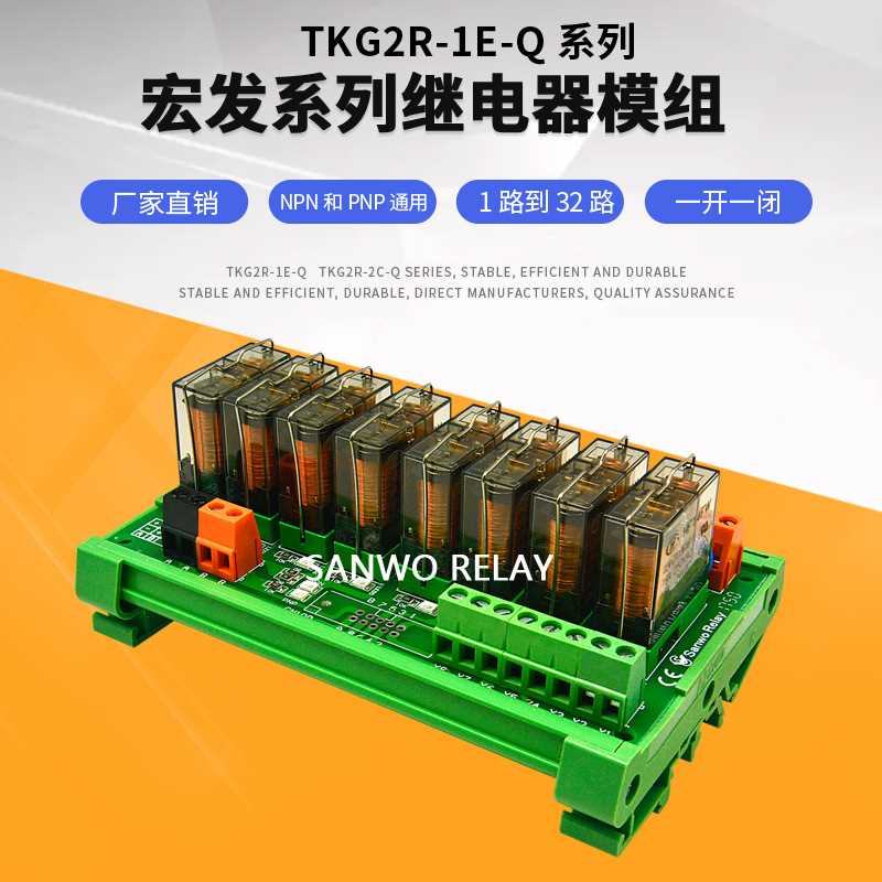 8路宏发HF继电器模组TKG2R-1E-QPLC直流放大板HF14FW透明小型模块