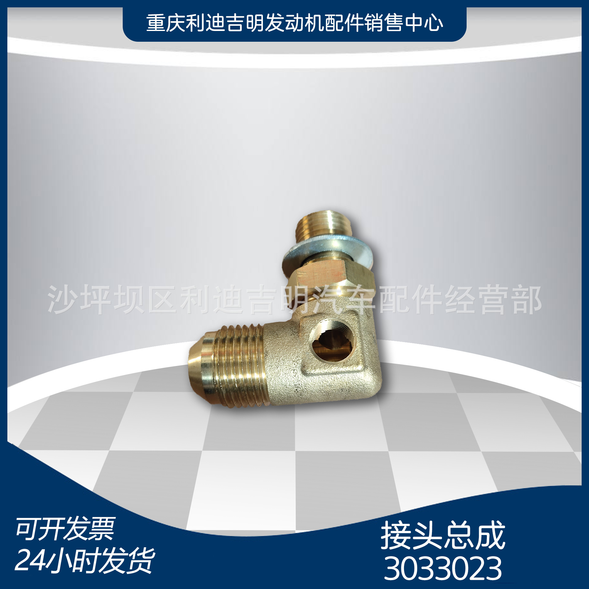 k19 k38发电机组配件 Nt855 发动机零件 接头总成3033023