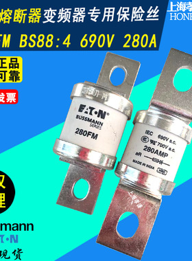 EATON BUSSMANN保险丝BS88:4 690V巴士曼熔断器280FM低压熔断器