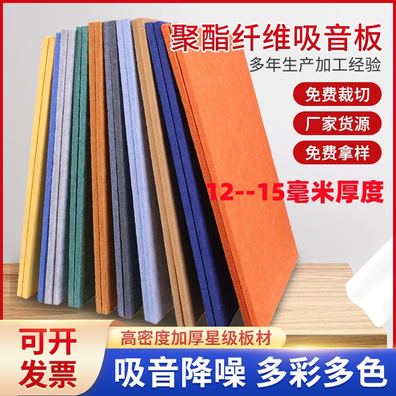 吸音板自粘彩色毛毡板 幼儿园毛毡留言板KTV琴房墙面装饰隔音板