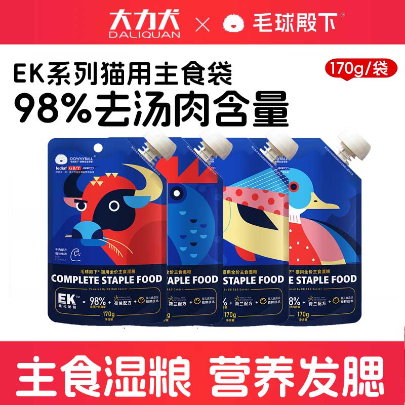 毛球殿下全价猫主食湿粮