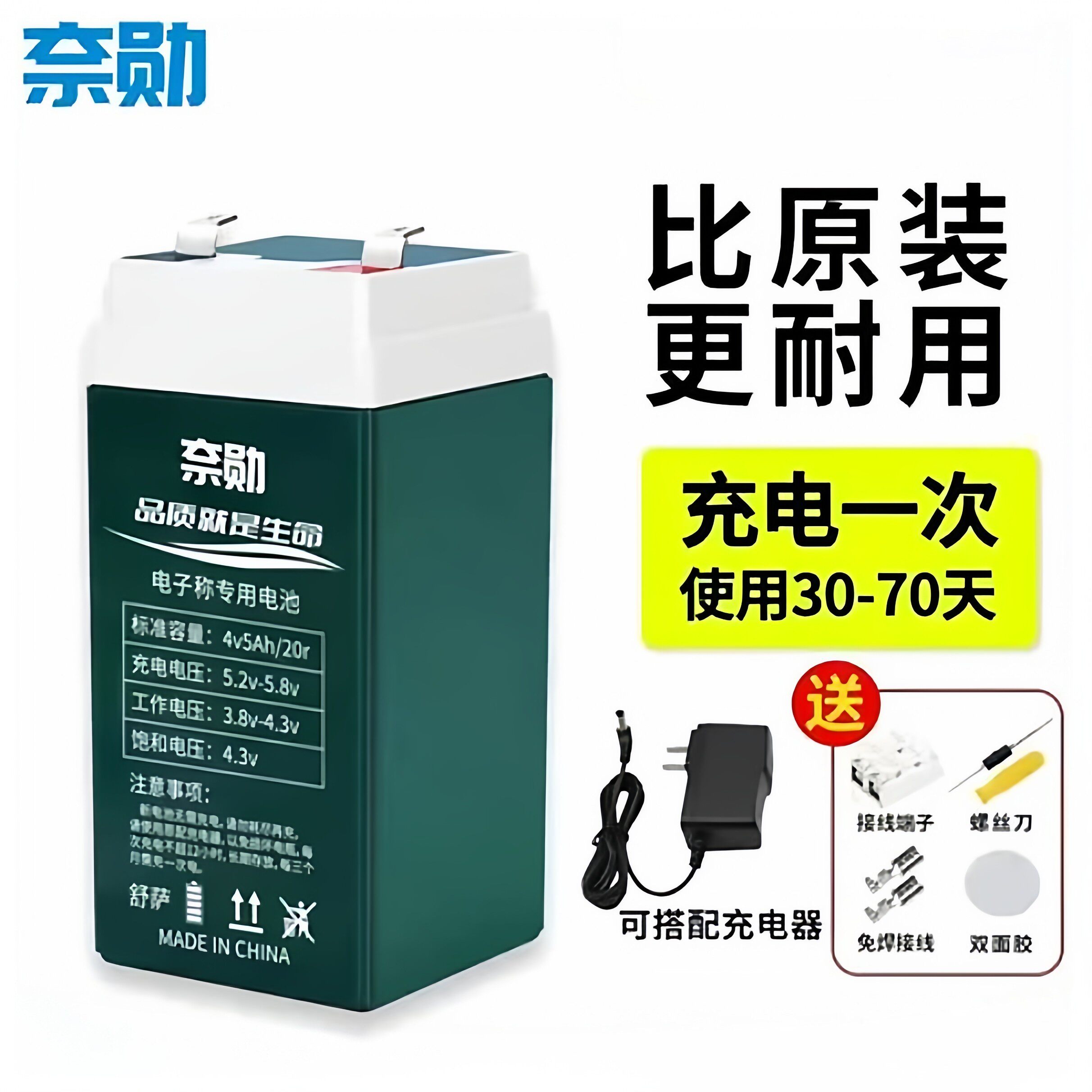 电子秤通用专用电池4V4A蓄电池商用台秤桌秤锂电池4伏大容量电池