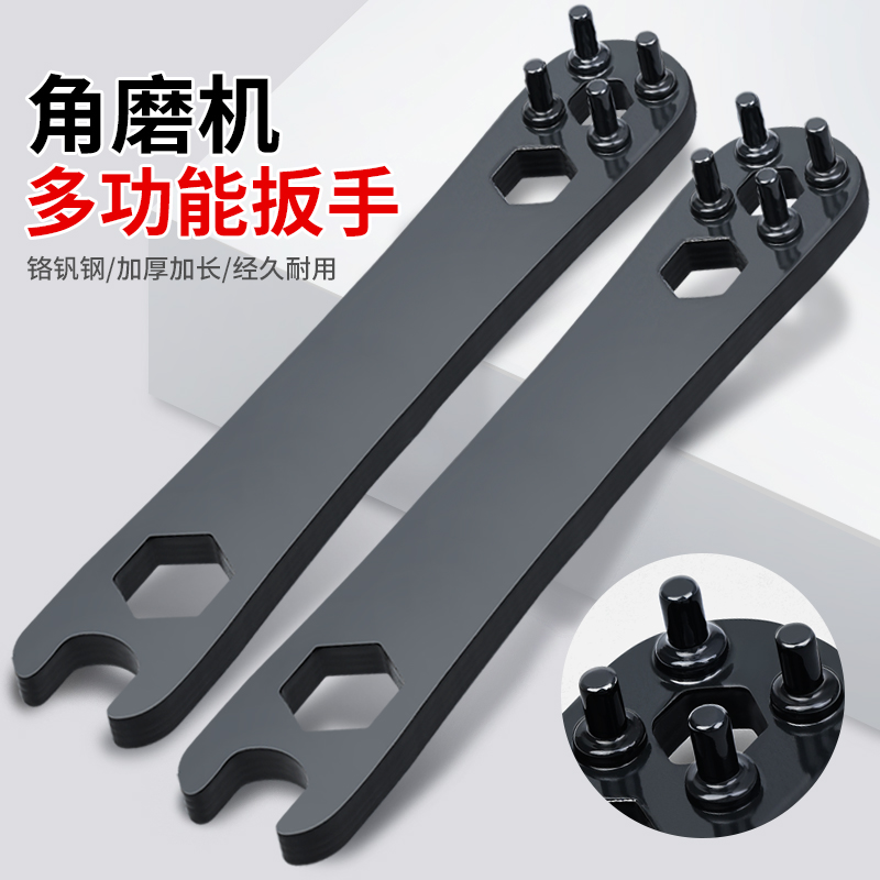 四爪角磨机切割机扳手加厚可调节