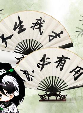 多多罗天生我才扇子东方幻游记同款摺扇道诡异仙诸葛渊周边道具扇