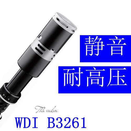 WDI威迪亚马桶水箱配件进水阀上水器B3261静音耐压无补水铜进水阀