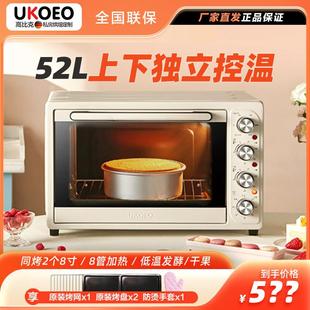 UKOEO 5002全自动电烤箱大容量52L烘焙8管多功能家用小型烤箱 HBD
