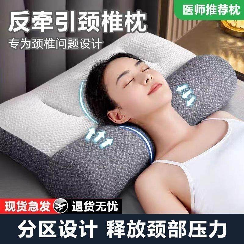 反弓乳胶牵引枕头护颈椎助睡眠专用枕芯一对装家用护颈枕整头枕男