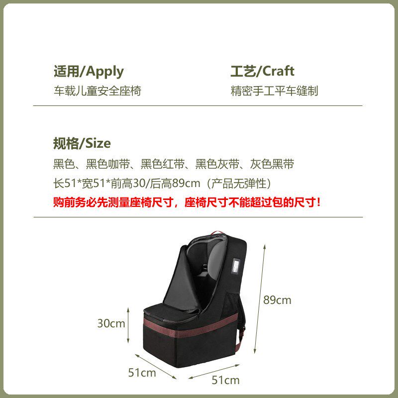儿童安全座椅婴儿推车收纳袋防尘袋托运袋加厚防水旅行袋座椅背包
