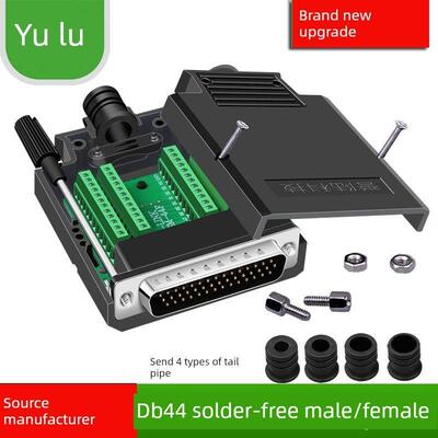 宇路Hdb44无焊锡连接器3排3排44芯公母P针孔插头Db44传输端子板