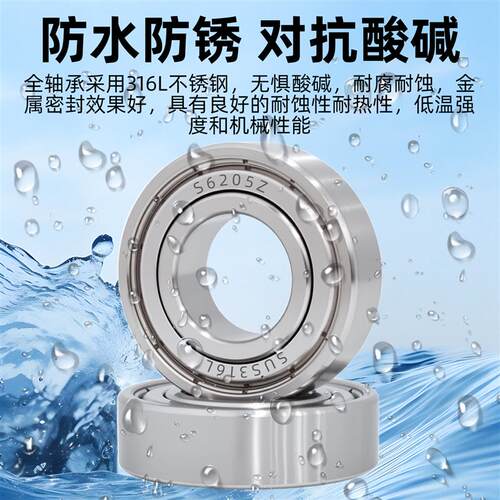 316L不锈钢轴承S6000防水6001耐腐蚀60026003 60046005 60066007Z