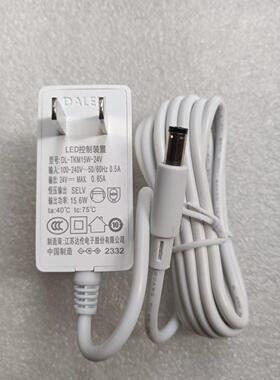 原装DALEN达伦台灯24V0.65A LED控制装置DL-TKM15W-24V电源配接器