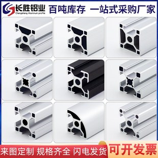 精选粤永盛铝型材3030欧标鱼缸架子铝合金打印机工作台框架工业铝