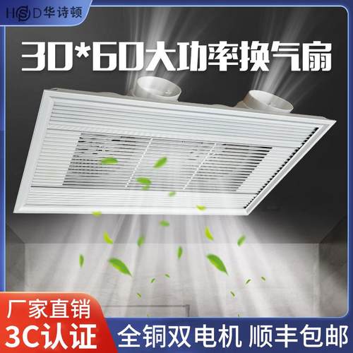300x600厨房卫生间集成吊顶强力静音换气扇大功率30x60排气扇排风