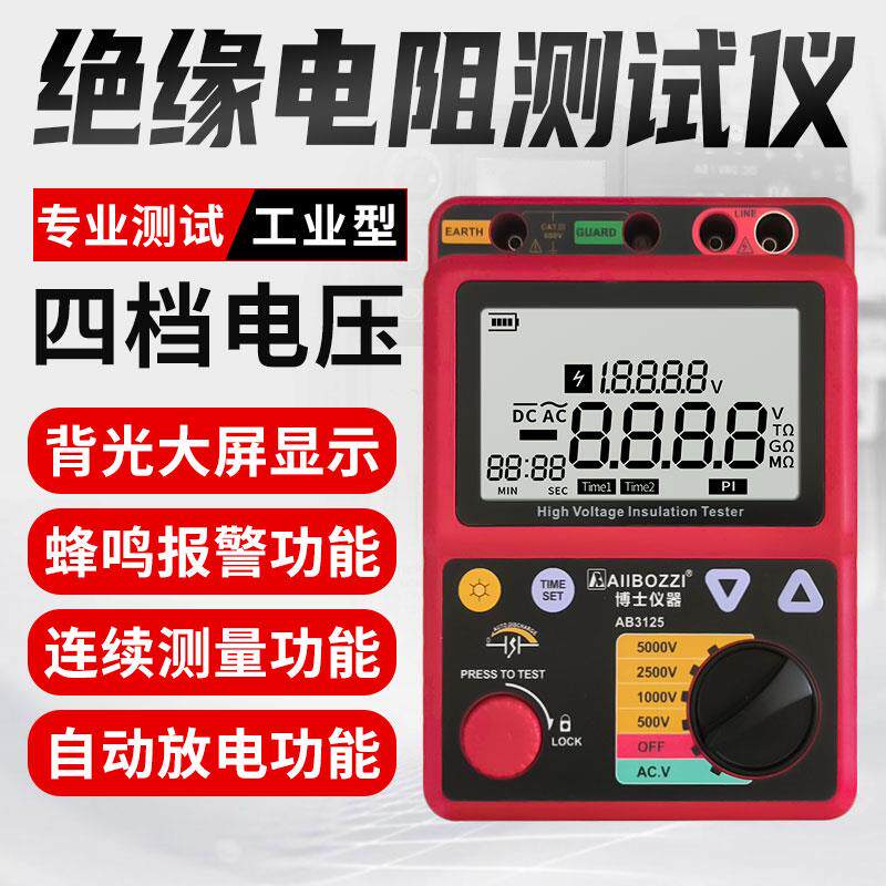 博士绝缘电阻测试仪5000v数字高压兆欧表高精度数显电工电子摇表