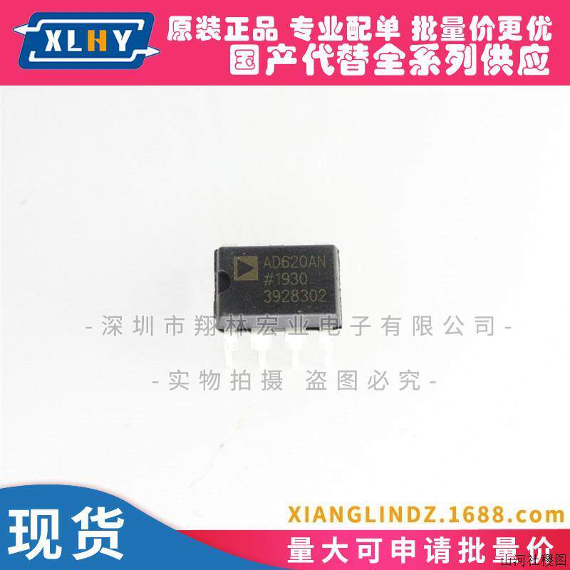 AD620ANZ AD620 DIP8 仪器放大器低 低功耗仪表.议价