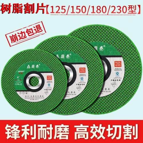 切割片大角磨机砂轮片125/150/180/230/250/型手磨切割机沙轮磨片