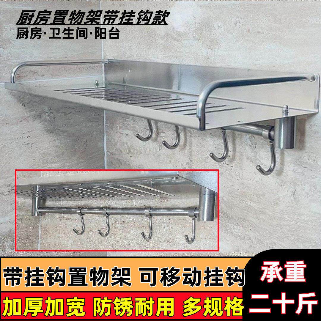 厨房置物架带挂钩墙上壁挂式单层调料架卫生间免打孔收纳架子阳台