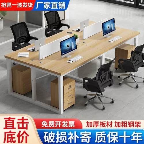 职员办公桌员工电脑桌2/4/6/人工位卡座组合屏风工作位办公室工位