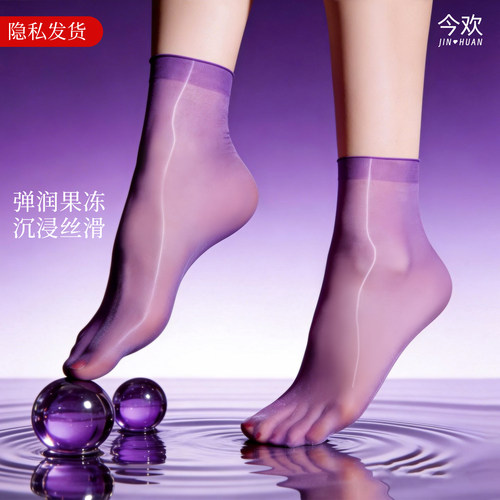 今欢3D极光果冻短袜超薄透明性感丝袜女油亮丝滑透气隐形多色套装