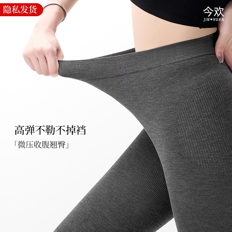 今欢竖条棉袜高腰加厚加绒打底裤秋冬款保暖女连裤360无缝防掉裆