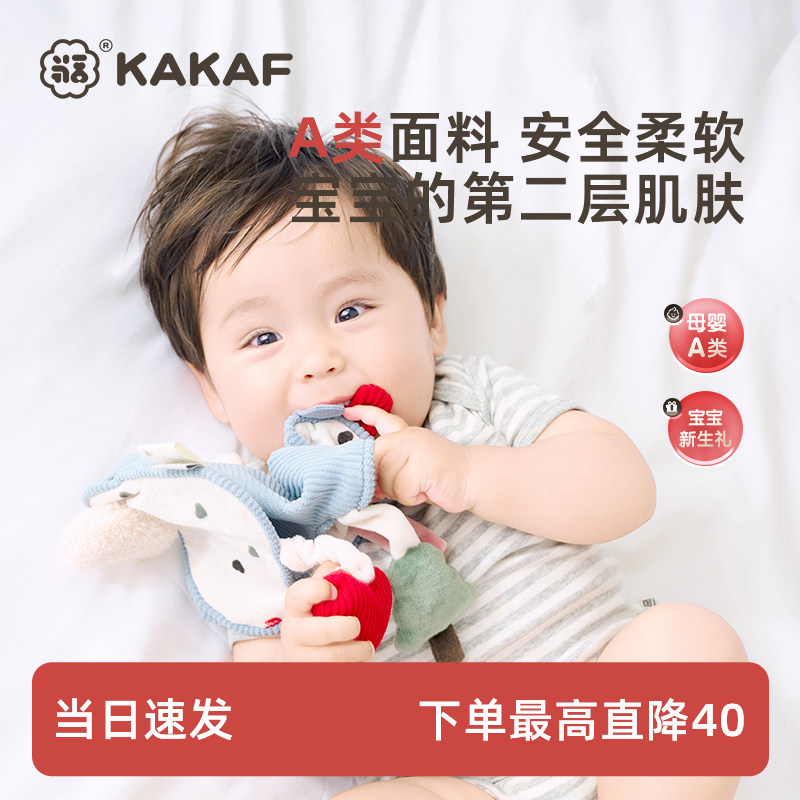 超柔安抚巾床铃宝宝安抚哄睡玩具