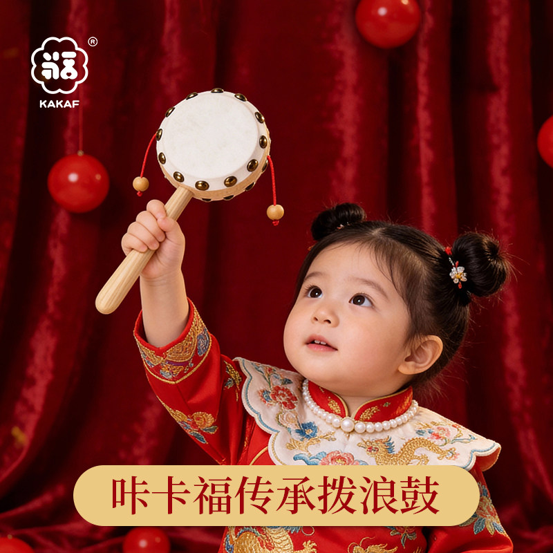 KAKAF咔卡福羊皮拨浪鼓老式手工黄铜哗啦棒婴儿手摇铃新生儿礼盒,玩具/童车/益智/积木/模型,拨浪鼓,淘宝优惠券,粉丝福利购,淘宝优惠卷