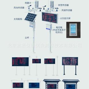 大气负氧离子监测站系统厂家景区林区空气负离子检测仪