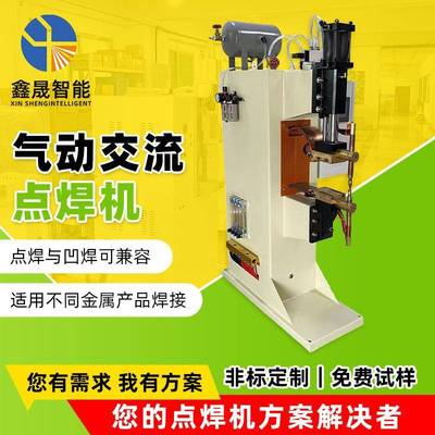 电感线圈引脚气动交流点焊机变压器电感绕线自动碰焊机生产厂家